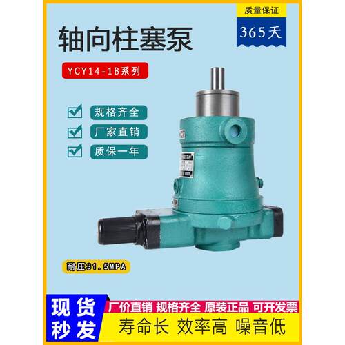 启东柱塞泵10YCY25YCY40YCY63YCY80YCY160YCY250YCY轴向高压油泵