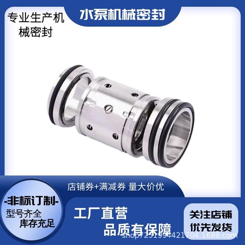 厂家直供224-45泵用轴用 双端面机械密封 耐高温耐磨机械密封件