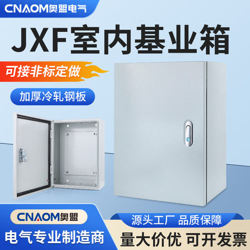 jxf配电箱室内加深加厚基业箱动力箱家用电气柜明装布线强电弱电