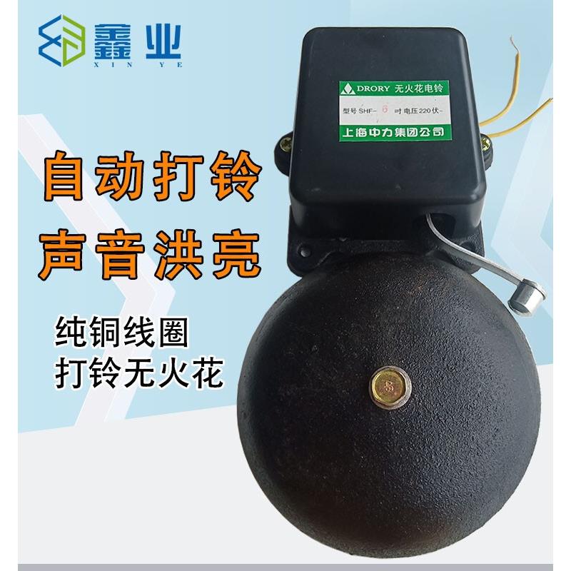 无火花外击式电铃SCF-4/6/8寸 220V塔吊驾驶室 工厂 学校专用电铃图片
