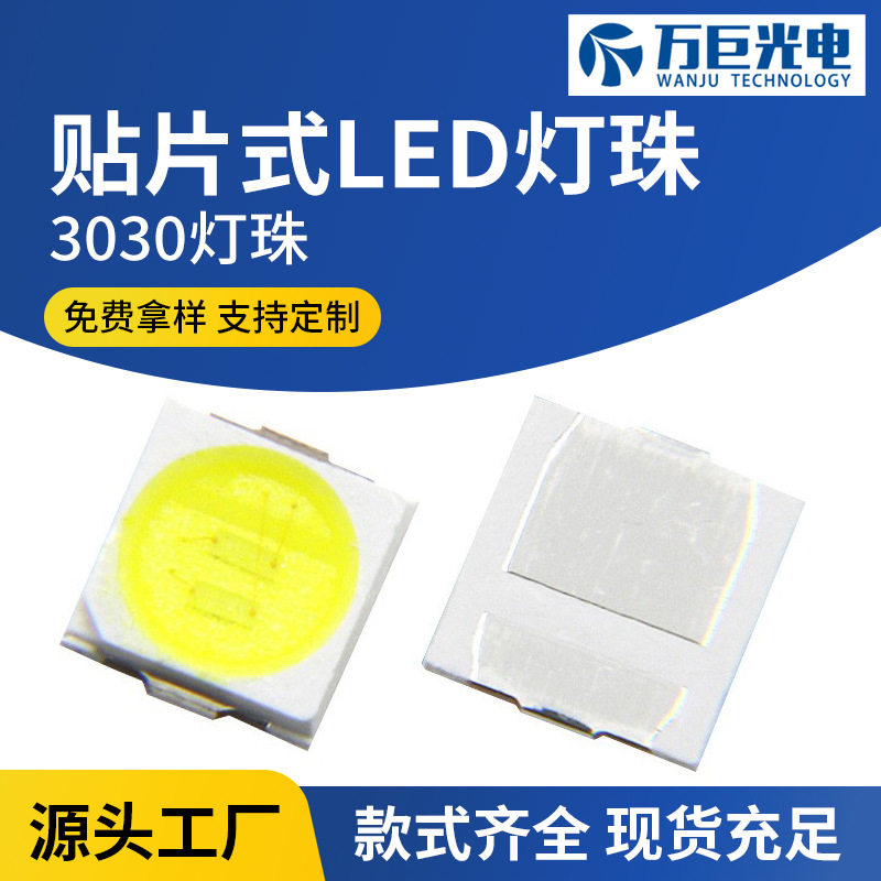3030植物生长灯珠0.5w1w SMD发光二极管 暖白正白冷白led贴片灯珠图片