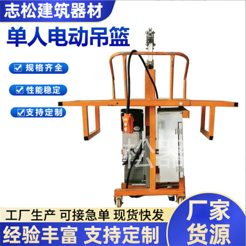 高空作业吊篮电动吊篮12m建筑外墙施工吊篮单人电动幕墙安装吊篮