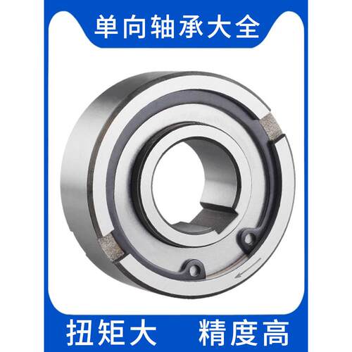 单向轴承反向轴承超越离合器停止Asnu25 20 30 35 40 17 6205小