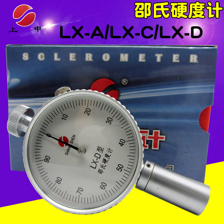 批发零售上海上申邵氏硬度计LX-D型 橡胶硬度计皮革硬度测试笔