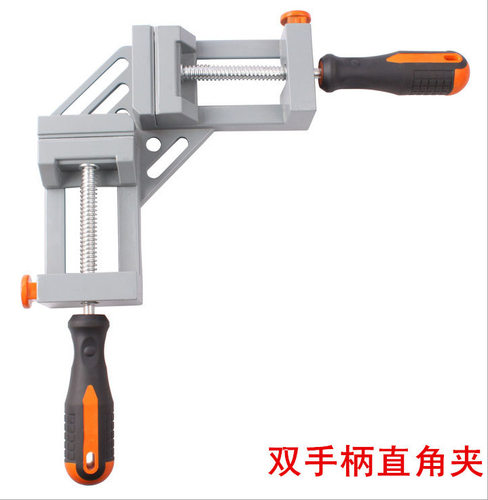 工厂直销双手柄90度直角夹 快速型角度夹 木工夹具 合金材质 平口