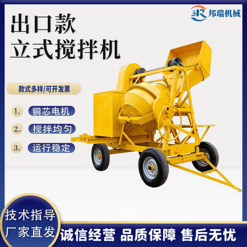 出口款柴油汽油多功能砂浆搅拌机