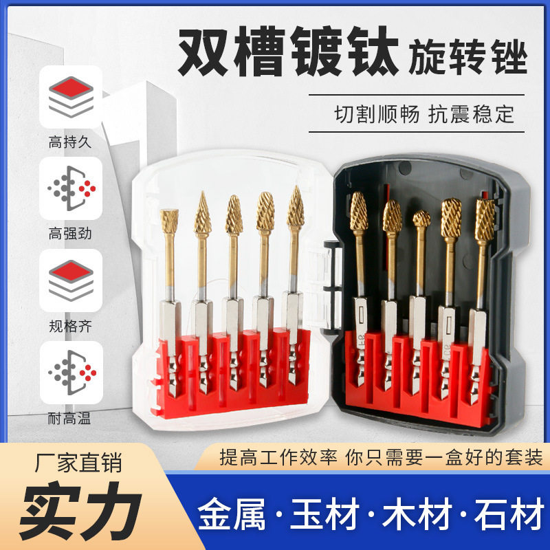 镀钛双六角柄旋转锉内磨头电动挫打磨钻头电磨工具抛光扩孔
