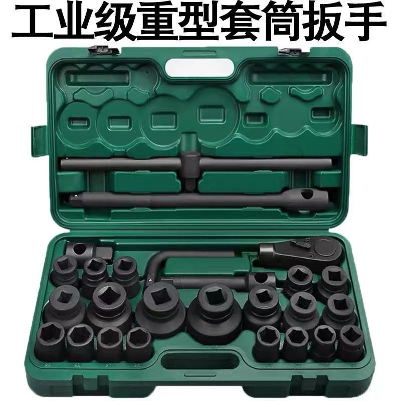 3/4重型26件套气动套筒1/2寸1寸套装风炮套筒21-65六角汽修工具