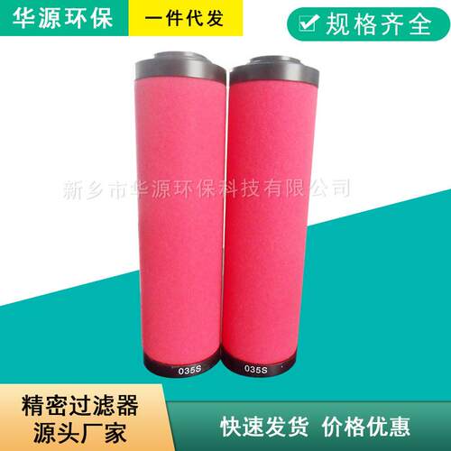 015S 015Q空压机预过滤除油滤芯 015C 015P 024Q精密过滤器滤芯厂