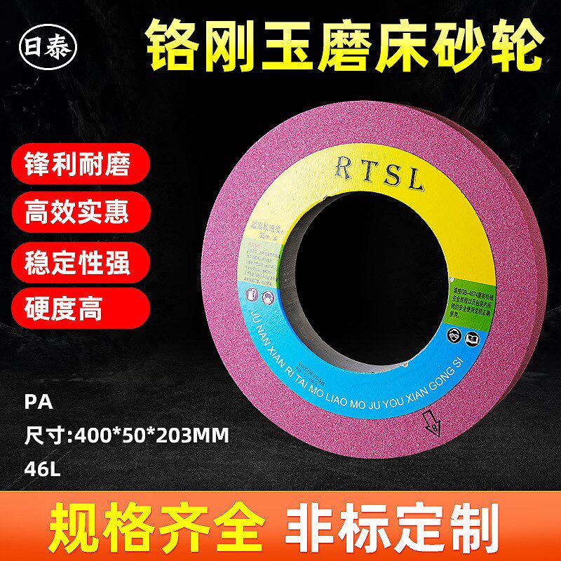 砂轮铬刚玉红色大水磨砂轮络刚玉砂轮外圆磨砂轮专磨热处理