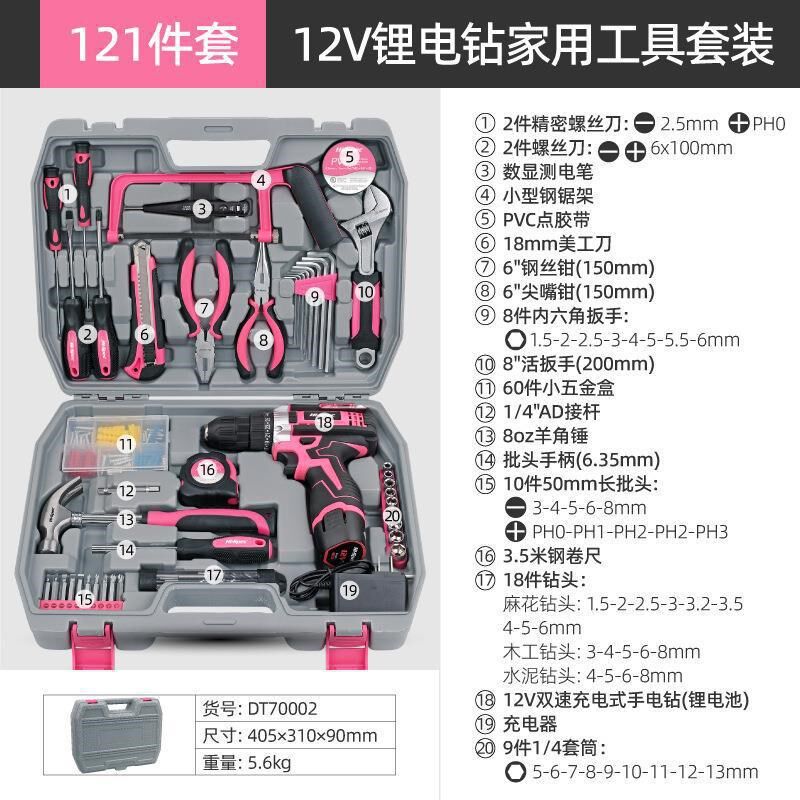 12V多功能手电钻套装家用工具组套 手提式锂电钻汽车维修五金工具