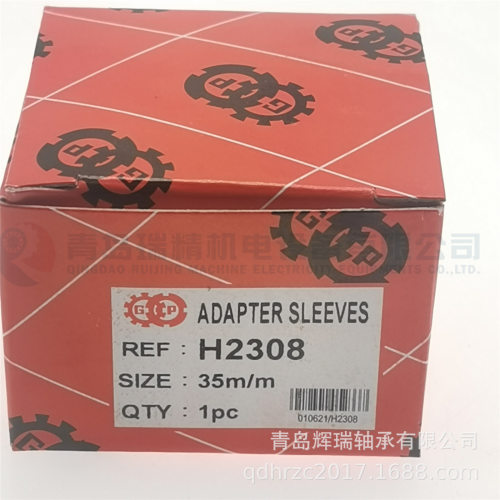 GP锥孔轴承专用紧定套