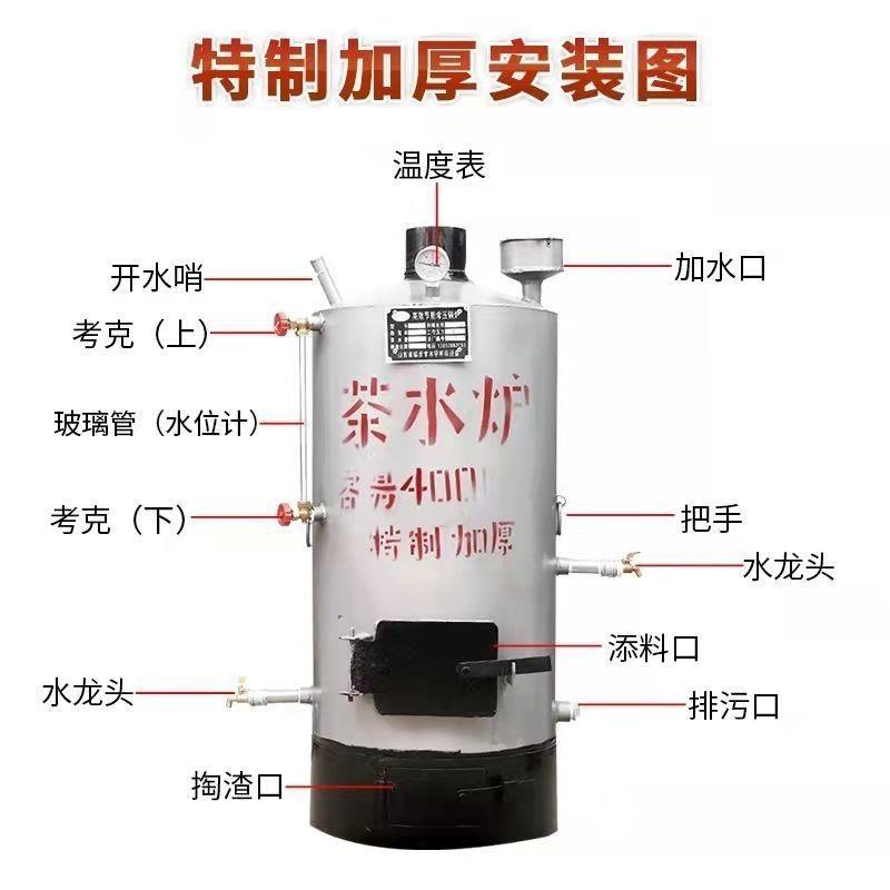 新款锅炉柴煤两用大容量开水炉家用柴火工地饭店养殖热水烧开水
