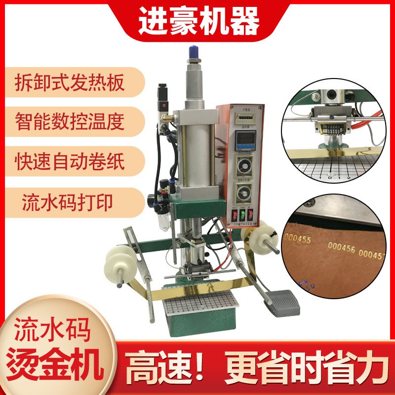 气动烫金机皮革压唛机相册木头家具 LOGO封面压痕名片 气动冲压机
