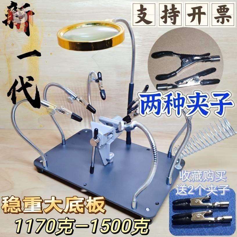 焊接台焊锡夹具固定工具焊接台钳万向架子焊台多功能电子维修