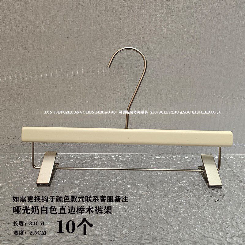 衣架服装店专用防滑无痕衣撑奶白色榉木实木衣挂裤夹好看简约夏天