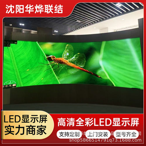 弧形P1.86全彩软模组室内创意曲面展厅弧形圆柱柔性LED显示屏