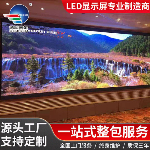 LEDdisplayscreenled室内LEDTransparentDisplayP3广告屏幕led屏