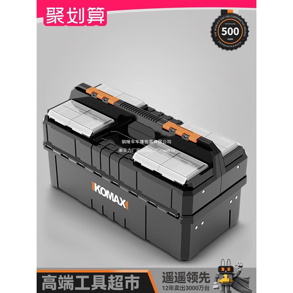 家用工具箱电工五金箱木工箱子加厚大号多功能工具套装收纳箱