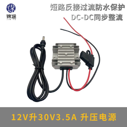 12V升30V/9-28V升压转换器