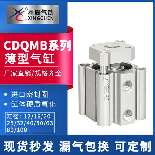 薄型导杆三杆气缸TACQ/CDQMB12/16/20/25/32/40-5-10-20-30-40-50