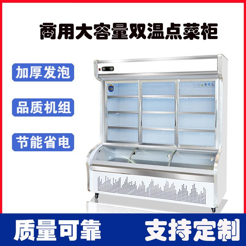 保鲜柜商用立式双门点菜柜弧形玻璃超市冷藏展示柜麻辣烫点菜