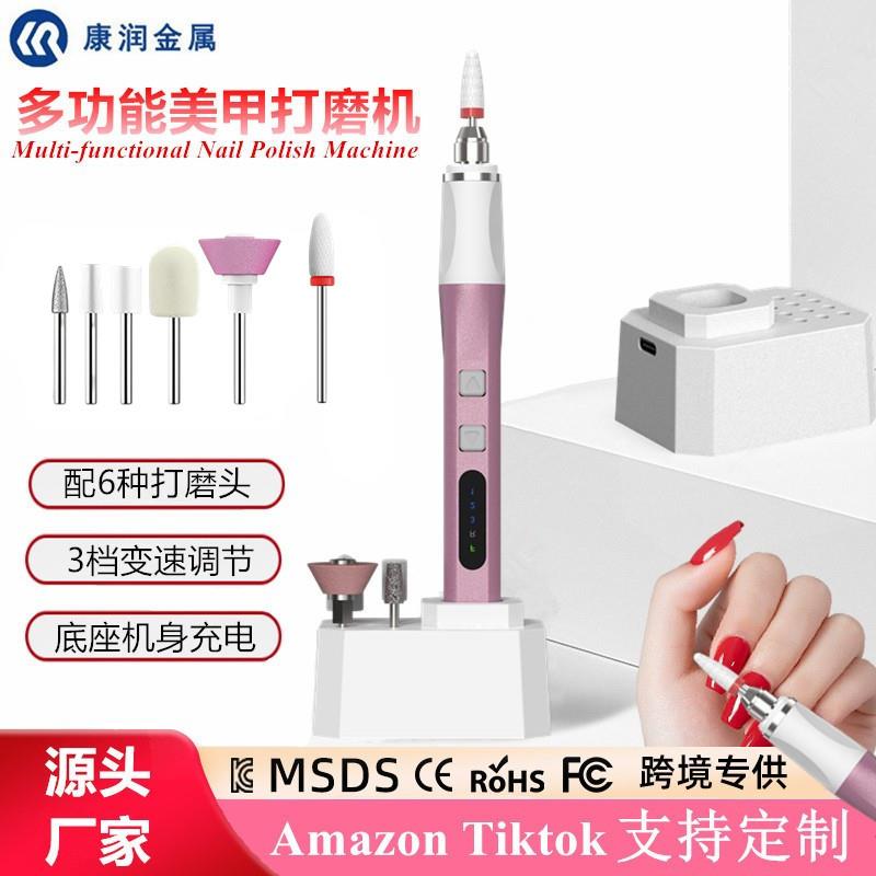 专业美甲打磨机便携式卸甲修甲去死皮三挡调节磨甲器美甲抛光机