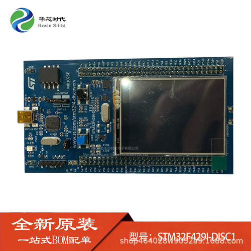 STM32F429I-DISC1 用于STM32F429ZI微控制器的发现套件 原装现货