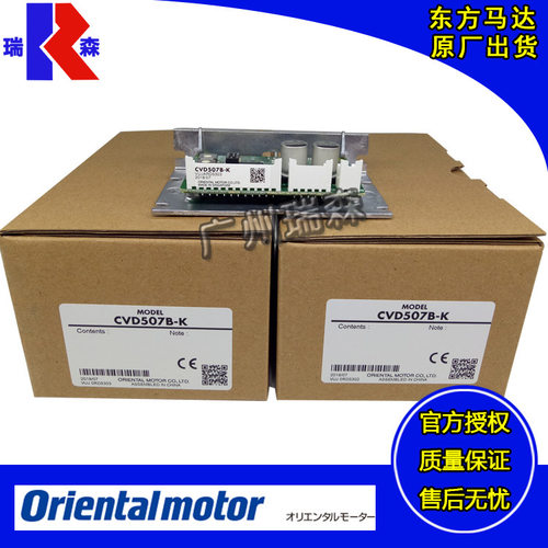 CVD507/507B/507-K东方驱动器