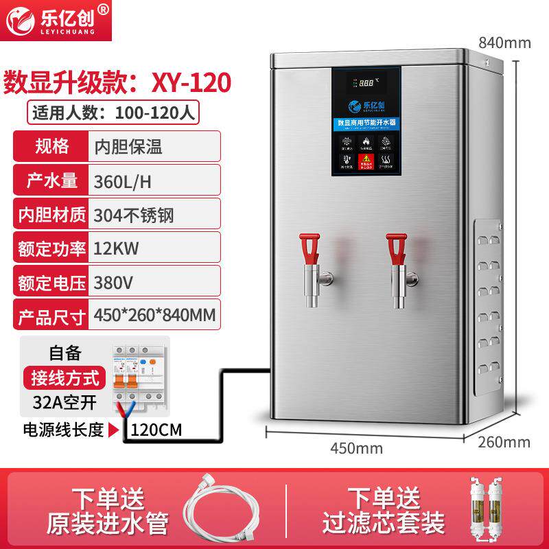 商用开水器全自动大容量智能电热烧水桶过滤饮水机车间热水机炉