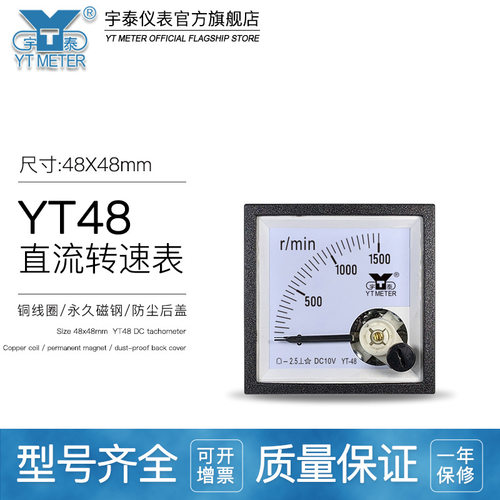 DC10V转速电压表1500-1800RPM