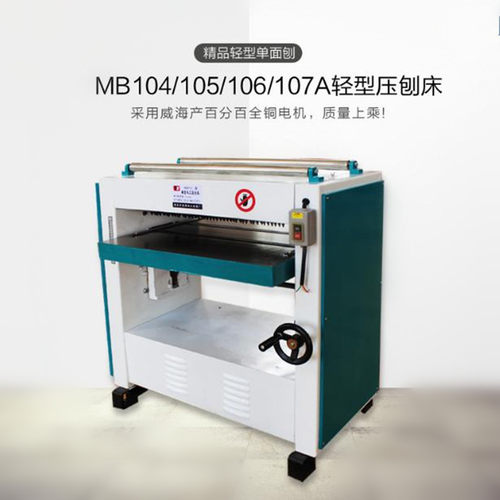 重型电动木工压刨机MB系列