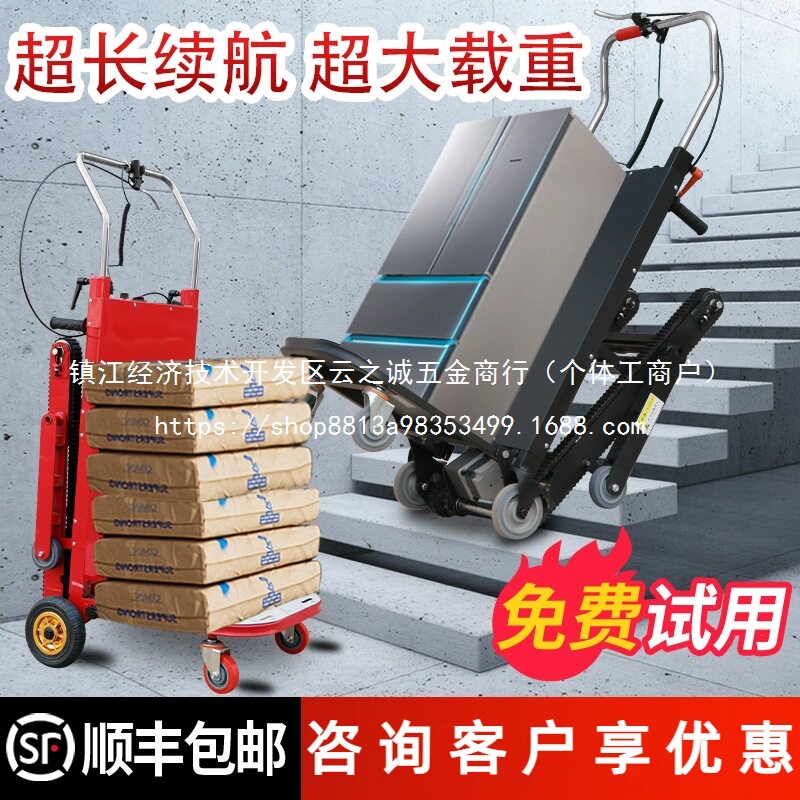 爬楼机电动上楼梯载物搬运车家用小型静音履带式折叠轻便批发