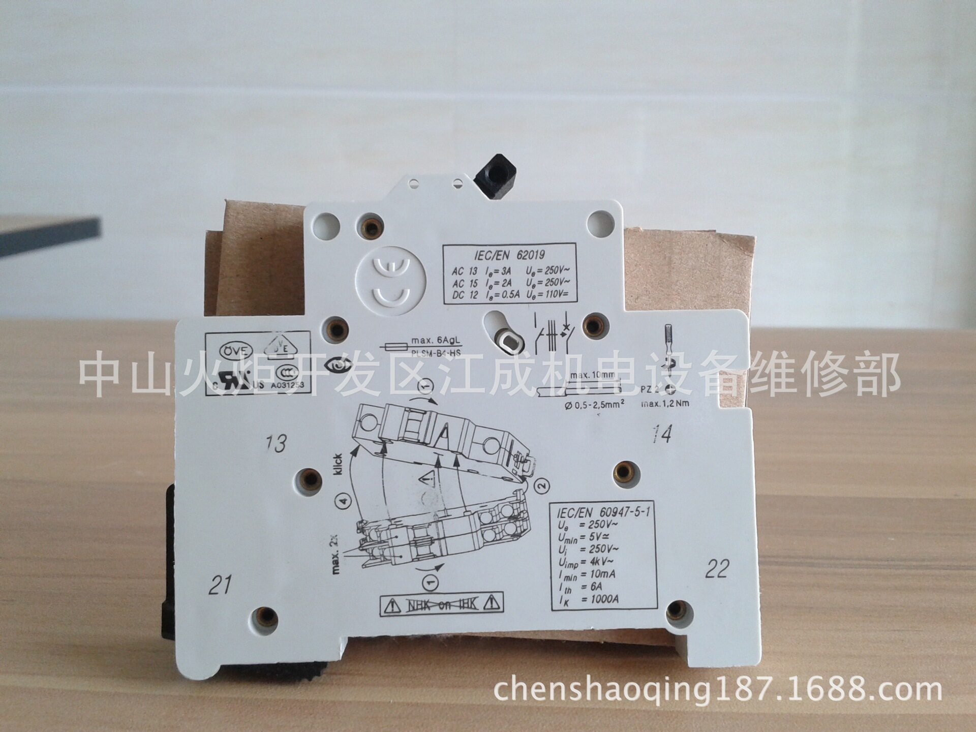 PL9-B3/4/6/13-3N断路器开关