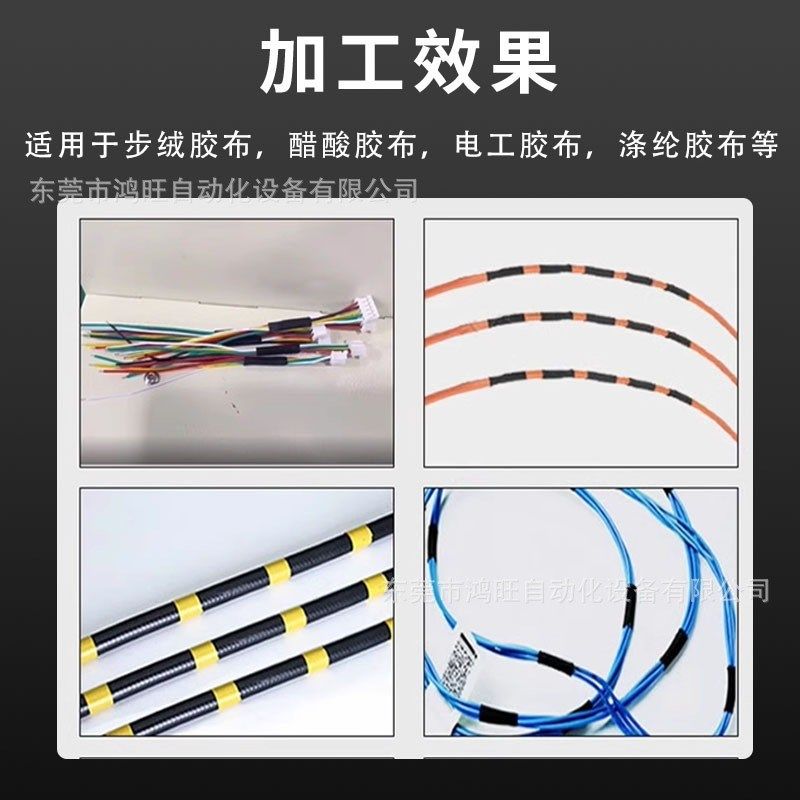 全自动线束胶布缠绕机自动点缠全缠花式缠胶带电工醋酸胶布缠绕机