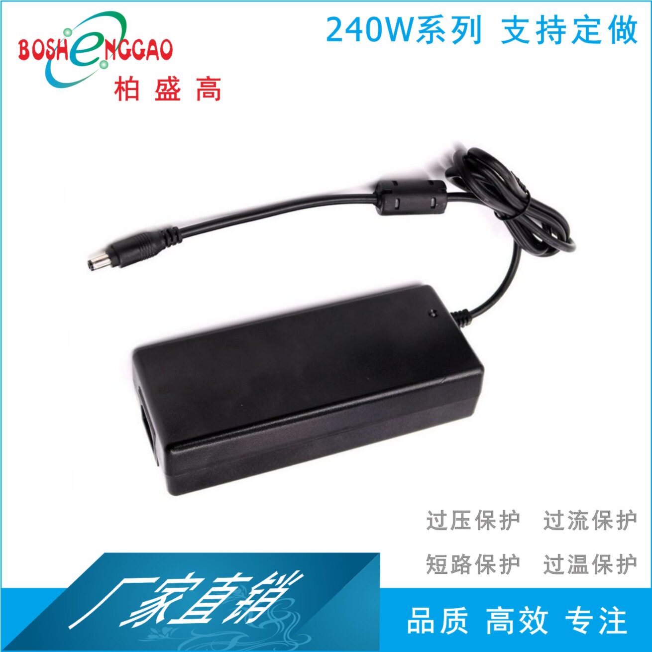 24V/20V12AEAC认证开关电源