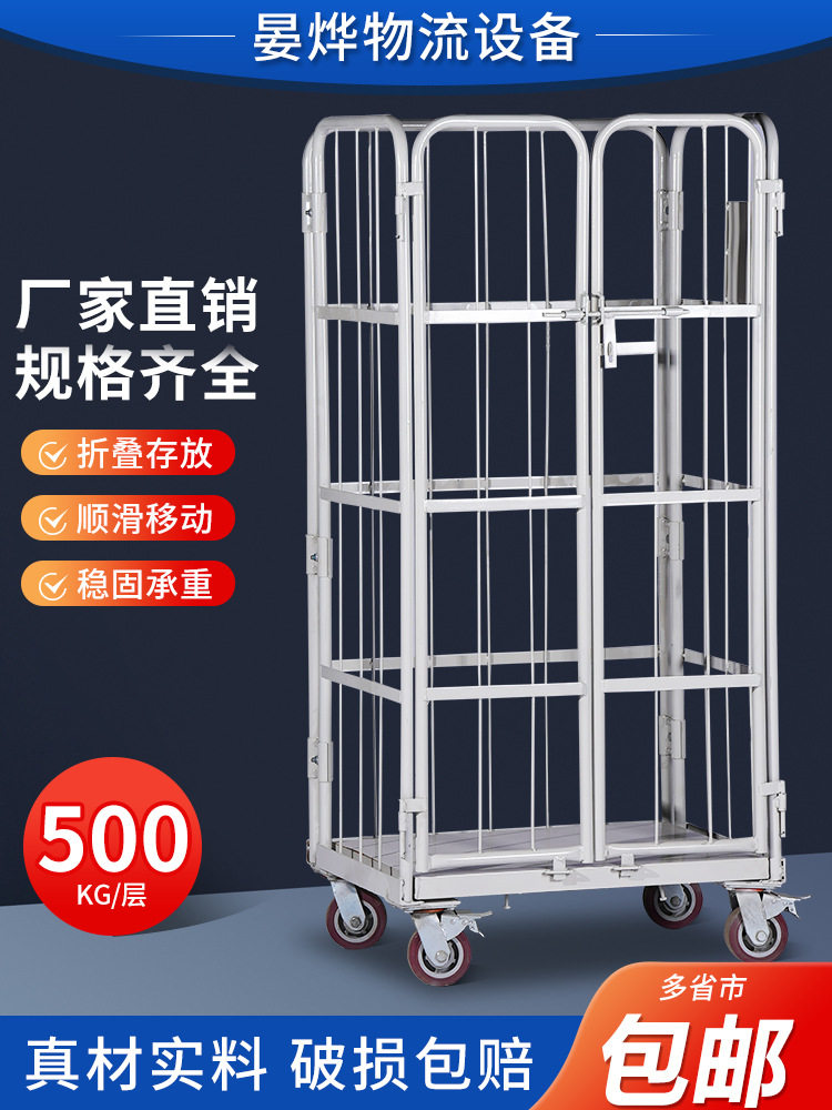 物流台车省力搬运车拣货车仓储笼可移动理货车四轮加厚周转车笼车