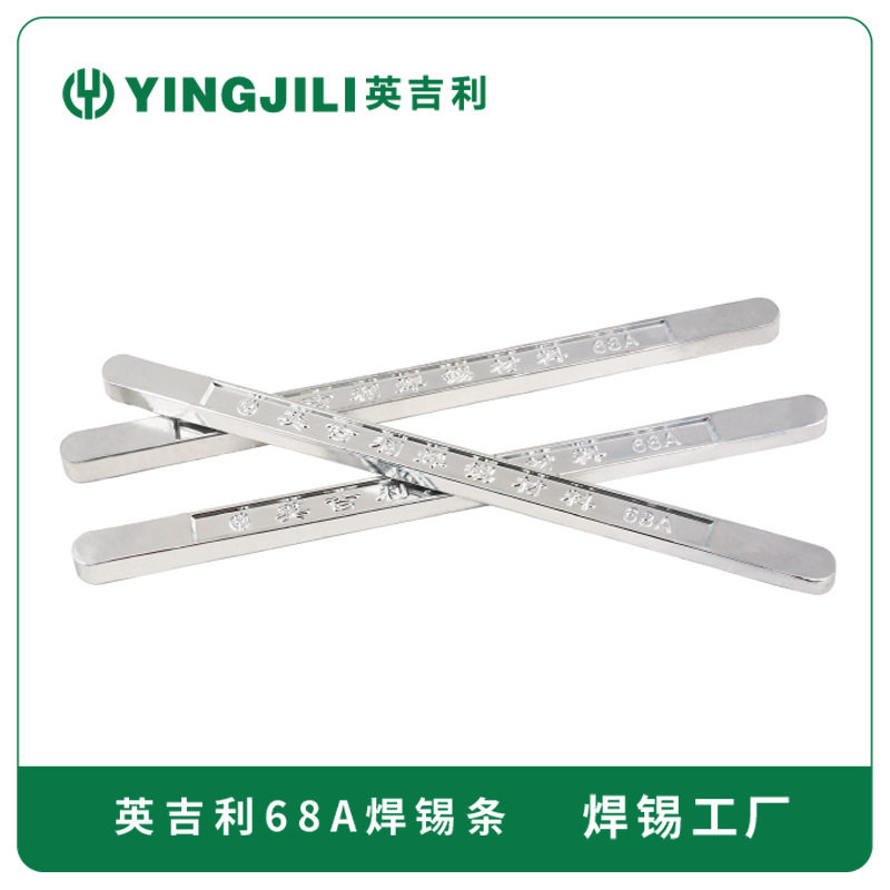 Sn45/Pb55焊锡工厂批发英吉利助焊焊条易上锡焊条流动性好焊锡条