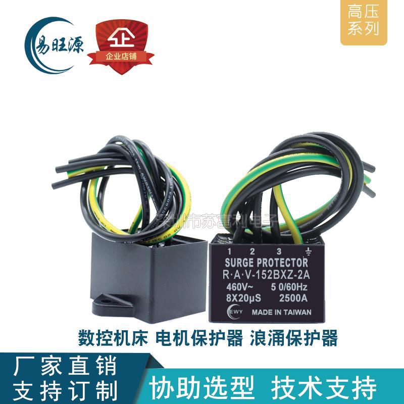 突波吸收器兼容OKAYA/EYW