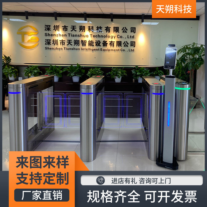 防撞智能摆闸人脸识别考勤门禁