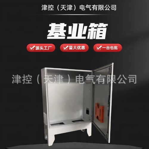 家用工程明装配电控制箱