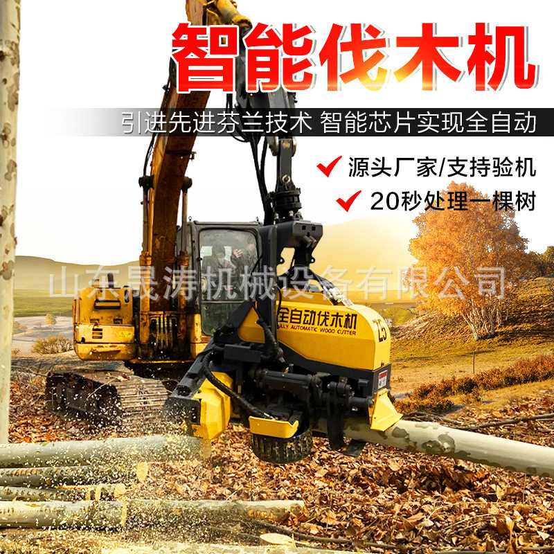 全自动多功能伐木截断抱夹锯