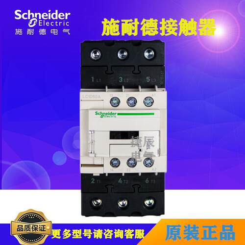 接触器LC1D50AM7C LC1-D50AM7C 220V 50A