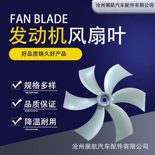 厂家批发铝盘机发动机风扇叶厂家直销冷却散热风扇叶轴流风扇叶挖