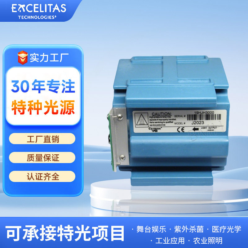 施乐辉关节镜500XL用J2023氙灯模组 ME300BF氙灯模组带计时器300W