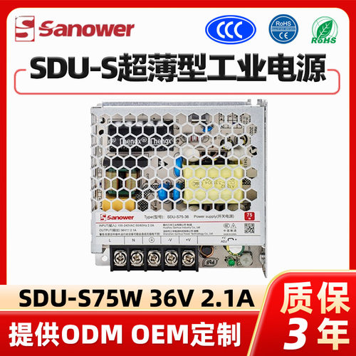 原厂LRS/SDU-S75W36V平板电源