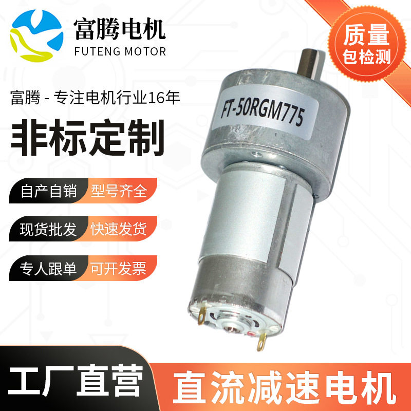 圆形直流电机 微型齿轮按摩器马达 炮机机器人婴儿车马达批发