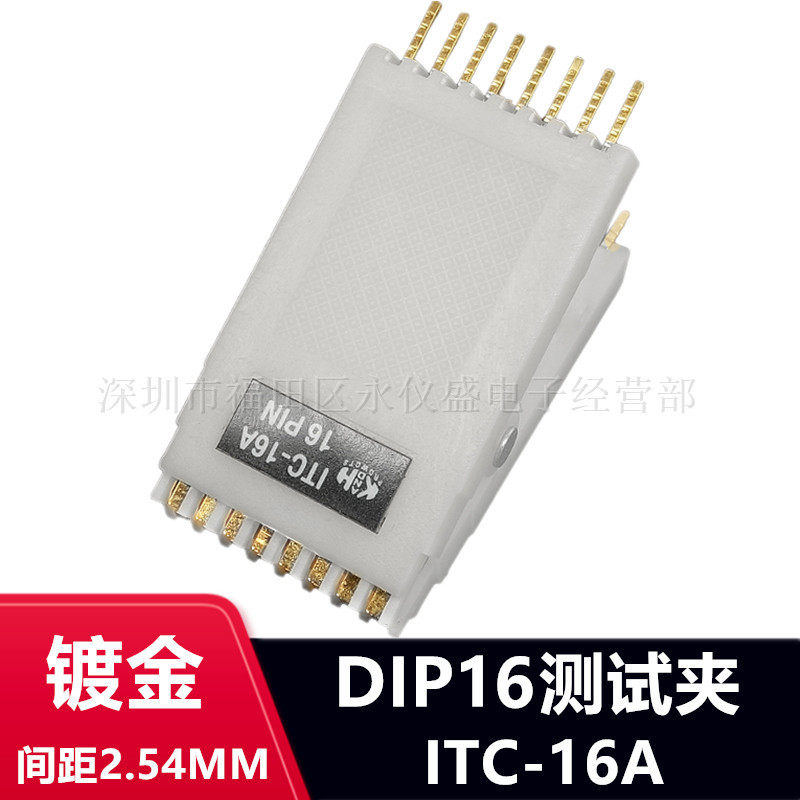 免拆测试夹子DIP16夹具芯片测试夹923739-16平替款测试夹烧录夹具