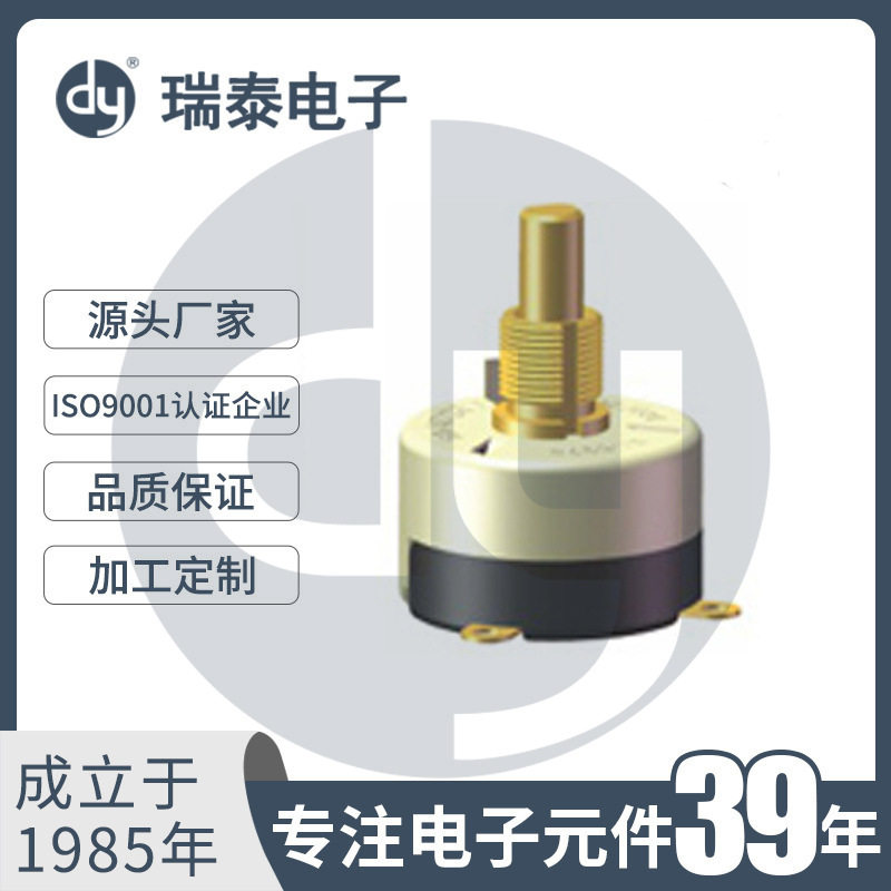 多路开关 XK5378旋转开关 加湿器取暖器大功率大电流旋转档位开关