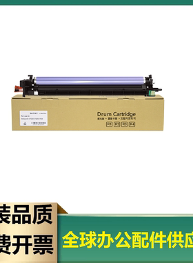 适用施乐C7020硒鼓XeroxVersalinkC7025 C7030套鼓113R00780鼓架
